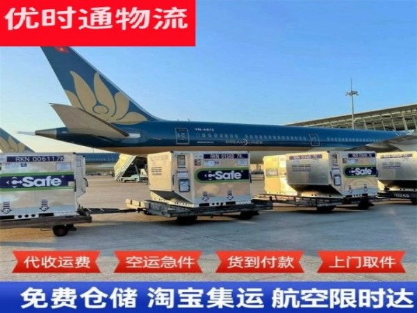 南和到葡萄牙空运加急专线